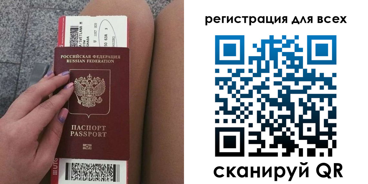 прописка для школы в Краснокамске