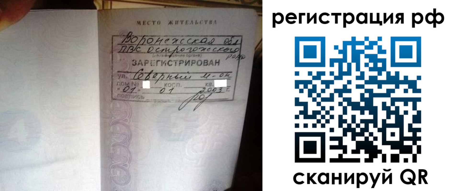 временная регистрация для всех в Краснокамске