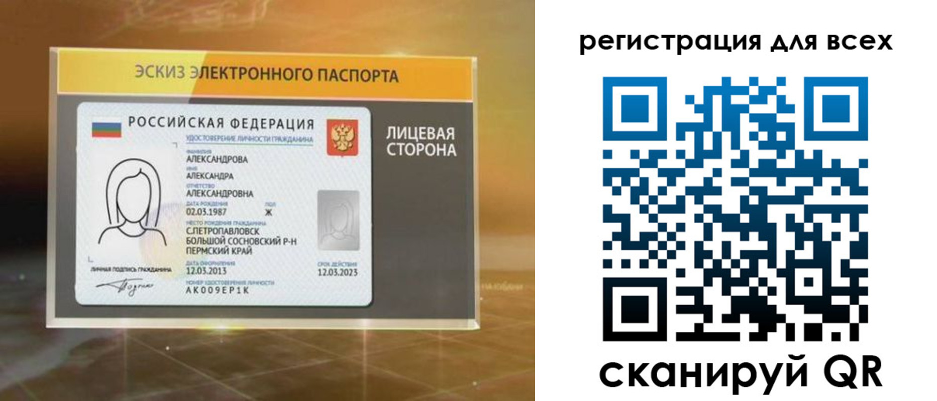 регистрация для дет. сада в Краснокамске